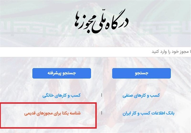 کلیه کسب‌ وکارها تا 15 اردیبهشت ماه ملزم به دریافت شناسه یکتا هستند